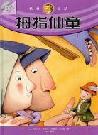 Tom Thumb [With CD (Audio)] di Brothers Grimm edito da Mei Hui Ben/Tsai Fong Books