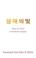 Steps to Christ di Ellen G White edito da Lang Book Publishing, Limited