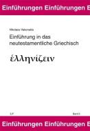 Einführung in das neutestamentliche Griechisch di Nikolaos Vakonakis edito da Lit Verlag