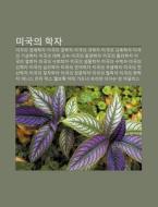 Migug-ui Hagja: Migug-ui Gyeongjehagja, di Chulcheo Wikipedia edito da Books LLC, Wiki Series