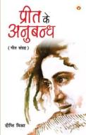 Preet Ka Anubandh (à¤ªà¤°à¥€à¤¤ à¤•à¤¾ à¤…à¤¨à¤¬à¤¨à¤§) di Mishra Dipti Mishra edito da Repro Books Limited
