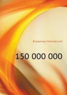 150 000 000 di Vladimir Mayakovskij edito da Book On Demand Ltd.