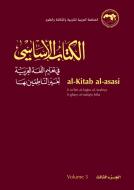 Al-Kitab Al-asasi di El-Said Badawi edito da The American University in Cairo Press