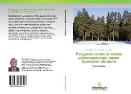 Resursno-ekologicheskoe rayonirovanie lesov Bryanskoy oblasti di Vitaliy Khlyustov, Mikhail Ustinov edito da Palmarium