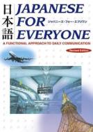 Japanese for Everyone: A Functional Approach to Daily Communication di Susumu Nagara edito da Kodansha