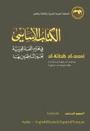 The Lexicon of Al-kitab Al-assassi di Abdellatif Abid edito da The American University in Cairo Press