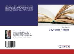 Zvuchanie Yaponii di Juliana Danilova edito da LAP Lambert Academic Publishing