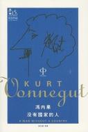 A Man Without A Country di Kurt Vonnegut edito da Mai Tian/Tsai Fong Books