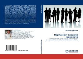 Parlament Glazami Lingvista di Kablukov Evgeniy edito da Lap Lambert Academic Publishing