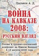The War In The Caucasus, 2008. Russian Look. Georgian-ossetian War Of 8-13 August 2008 di A Cyganok edito da Book On Demand Ltd.