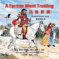 A Farmer Went Trotting (Traditional Chinese): 02 Zhuyin Fuhao (Bopomofo) Paperback Color di H. y. Xiao Phd edito da Createspace