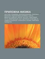 Prilozhna Fizika: Akustika, Geofizika, M di Iztochnik Wikipedia edito da Books LLC, Wiki Series