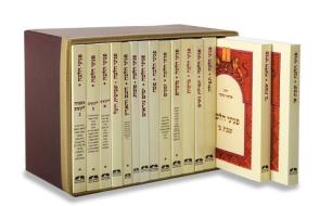 Peninei Halakha (16 Volume Set), Hebrew di Eliezer Melamed edito da KOREN PUBL