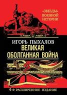 Velikaya Obolgannaya Vojna di Igor Pyhalov edito da Book On Demand Ltd.