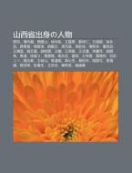 Shan Xi Sheng Chu Shenno RÃ¯Â¿Â½n WÃ¯Â¿Â½: Guan Yu, Fu ZuÃ¯Â¿Â½ YÃ¯Â¿Â½, YÃ¯Â¿Â½n Xi Shan, XÃ¯Â¿Â½ XiÃ¯Â¿Â½ng QiÃ¯Â¿Â½n, WÃ¯Â¿Â½ng Yin TÃ¯Â¿Â½i, Su Ti di S. Su Wikipedia edito da Books Llc, Wiki Series