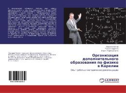 Organizaciya dopolnitel'nogo obrazovaniya po fizike v Karelii di Ljudmila Vagner, Tat'yana Andreeva, Larisa Perevedenceva edito da LAP Lambert Academic Publishing