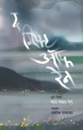 The Gift Of Rain di TWAN TANENG TWAN edito da Repro Books Limited