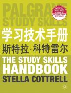 The Study Skills Handbook (Simplified Chinese Language Edition) di Stella Cottrell edito da PALGRAVE