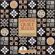 Japanese Quilt Blocks To Mix And Match di Susan Briscoe edito da Bloomsbury Publishing Plc