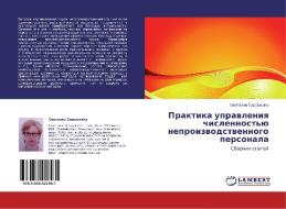 Praktika upravleniya chislennost'ju neproizvodstvennogo personala di Svetlana Sidorkina edito da LAP Lambert Academic Publishing
