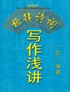 How To Write Classical Chinese Poems (Chinese Version, CQ Size) di Yeshell edito da Lulu.com