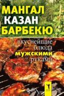 Bbq, Kettle, Barbecue. Delicious Dishes Male Hands di I a Zayceva edito da Book On Demand Ltd.