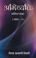 Abhivyakti di Kalyani Tiwari Vijay edito da Eviencepub Publishing
