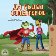 Being a Superhero (Bulgarian Edition) di Liz Shmuilov, Kidkiddos Books edito da KidKiddos Books Ltd.