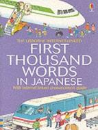 First 1000 Words: Japanese di Heather Amery edito da Usborne Publishing