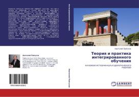 Teoriq i praktika integrirowannogo obucheniq di Anatolij Pajgusow edito da LAP LAMBERT Academic Publishing