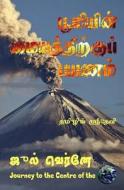 Journey to the Centre of the Earth Jules Verne (Tamil Version): In Tamil Sridevi di Sridevi edito da Createspace