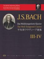 The Well-Tempered Clavier: Book 3-4 Piano edito da EDITIO MUSICA BUDAPEST