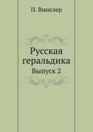 Russkaya Geraldika Vypusk 2 di P Vinkler edito da Book On Demand Ltd.