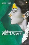 Shaktiswaroopa (Novel) (शक्तिस्वरूपा) di Aruna Trivedi edito da ALPHA ED