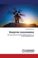 Energiya Ekonomiki di Kustov Evgeniy edito da Lap Lambert Academic Publishing
