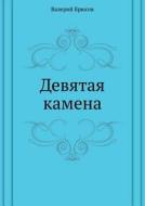 Devyataya Kamena di Valerij Bryusov edito da Book On Demand Ltd.
