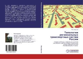 Tipologii Regional'nykh Transportnykh Sistem Rossii di Krylov Petr edito da Lap Lambert Academic Publishing