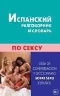 Ispanskij Razgovornik I Slovar' Po Seksu: Spanish Phrasebook and Dictionary of Sex for Russians di Garsija K. H. Porras edito da Zhivoj Jazyk
