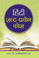 Hindi Shabda-Prayog Kosh di Laxmi Narayan Ed. Garg edito da Prabhat Prakashan