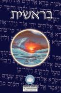 Torah: Biblia Hebreo / Español - El Libro de Genesis di Uri Trajtmann edito da WWW.BNPUBLISHING.COM