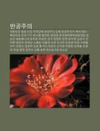 Bangongjuui: Daehanmingug Beoblyeong Jij di Chulcheo Wikipedia edito da Books LLC, Wiki Series