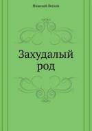 Seedy Kin di Nikolai Semyonovich Leskov edito da Book On Demand Ltd.