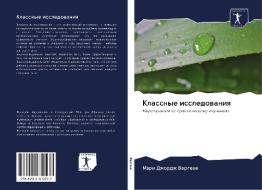 Klassnye issledowaniq di Märi Dzhordzh Vargeze edito da AV Akademikerverlag