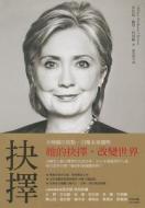 Hard Choices di Hillary Clinton edito da Shang Ye Zhou Kan/ Tsai Fong Books