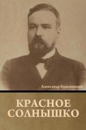 Красное Солнышко di 1050, &1088, &1072, &1089, &1085, &108 edito da INDOEUROPEANPUBLISHING.COM