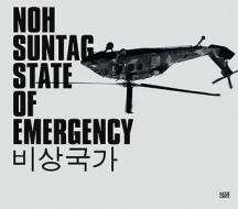Noh Suntag: State of Emergency edito da Hatje Cantz Publishers