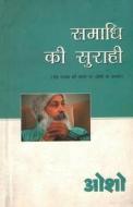 Samadhi Ki Surahi (समाधि की सुराही) di Osho edito da ALPHA ED