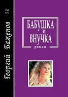 Grandmother And Granddaughter di G Bazhenov edito da Book On Demand Ltd.