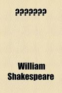 T di William Shakespeare