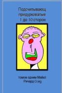 Counting Silly Faces Numbers One to Ten in Russian: Volume One di Michael Richard Craig edito da Createspace